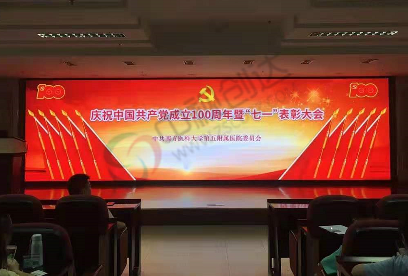 南方醫(yī)科大學(xué)第五附屬醫(yī)院LED顯示屏項目 P2.5 面積23㎡.png