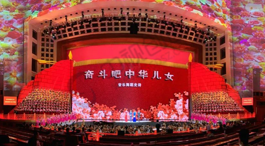 70周年慶典大型文藝晚會