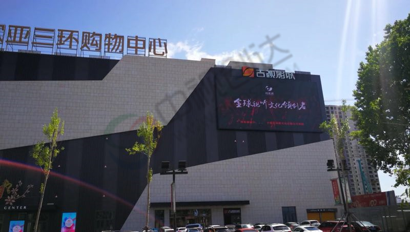 歐亞南三環(huán)購物中心