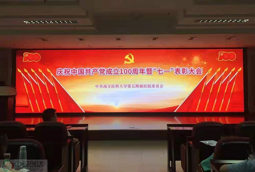 西麗南方醫(yī)科大學(xué)深圳醫(yī)院學(xué)術(shù)會(huì)議中心音視頻等設(shè)備采購項(xiàng)目