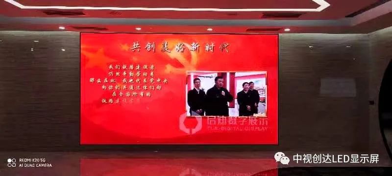 中視創(chuàng)達(dá)超高清小間距LED顯示屏亮相上海中鐵展示中心
