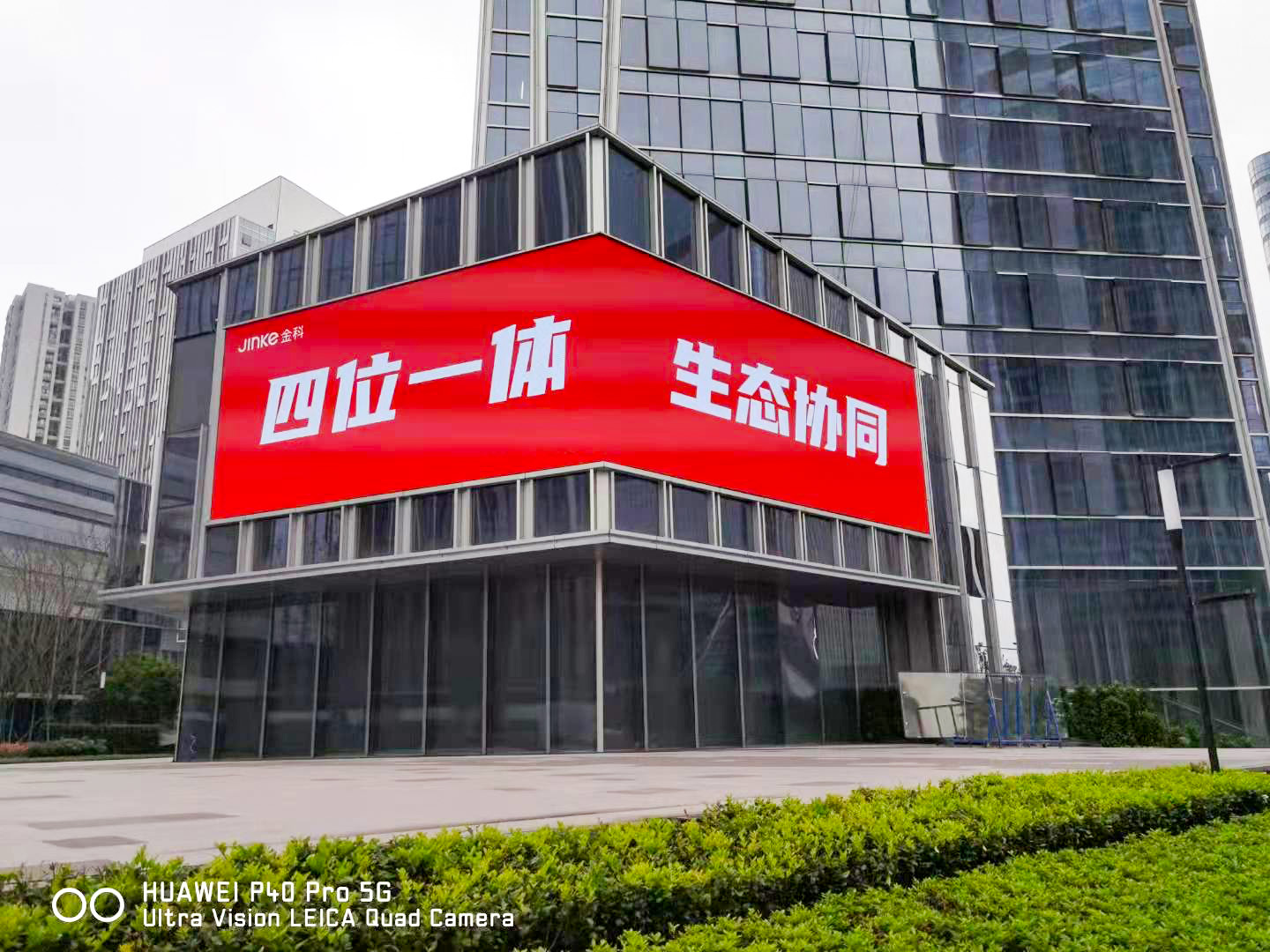 金科地產(chǎn)戶外P6       248平米.jpg