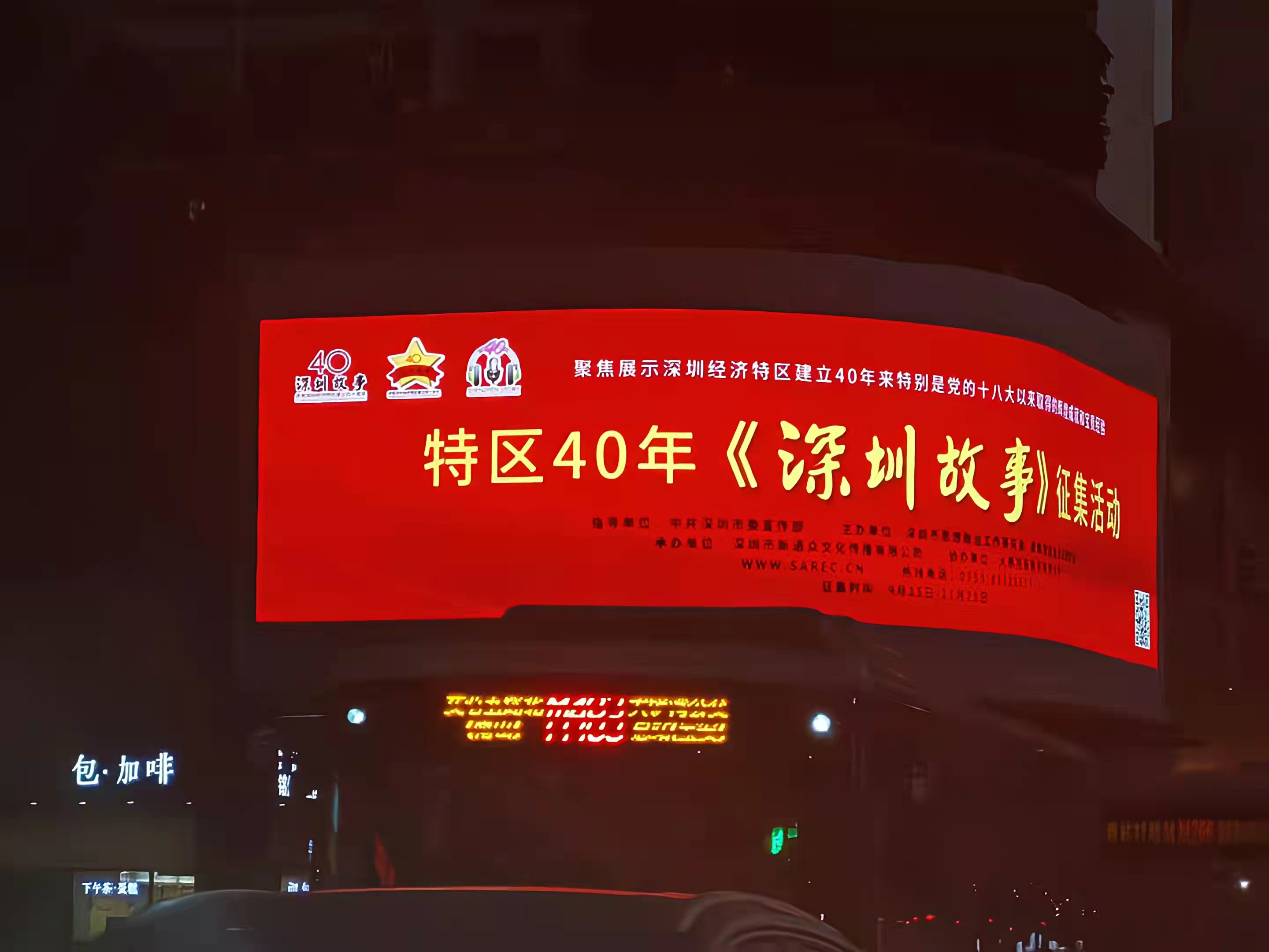 深圳南山區(qū)億利達(dá)大廈  P16 280m2 .jpg