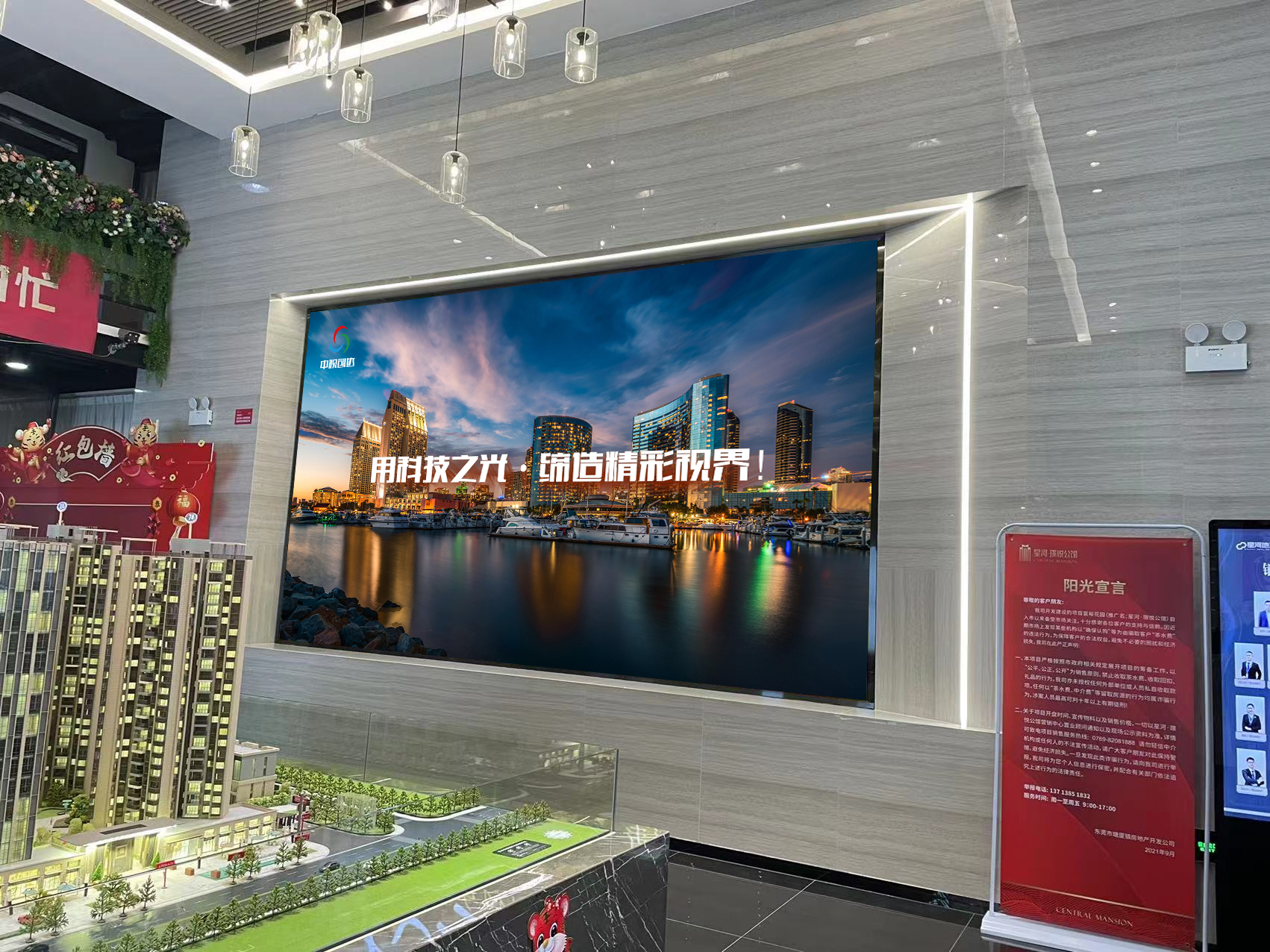 巨擎星河控股眾多樓盤商業(yè)