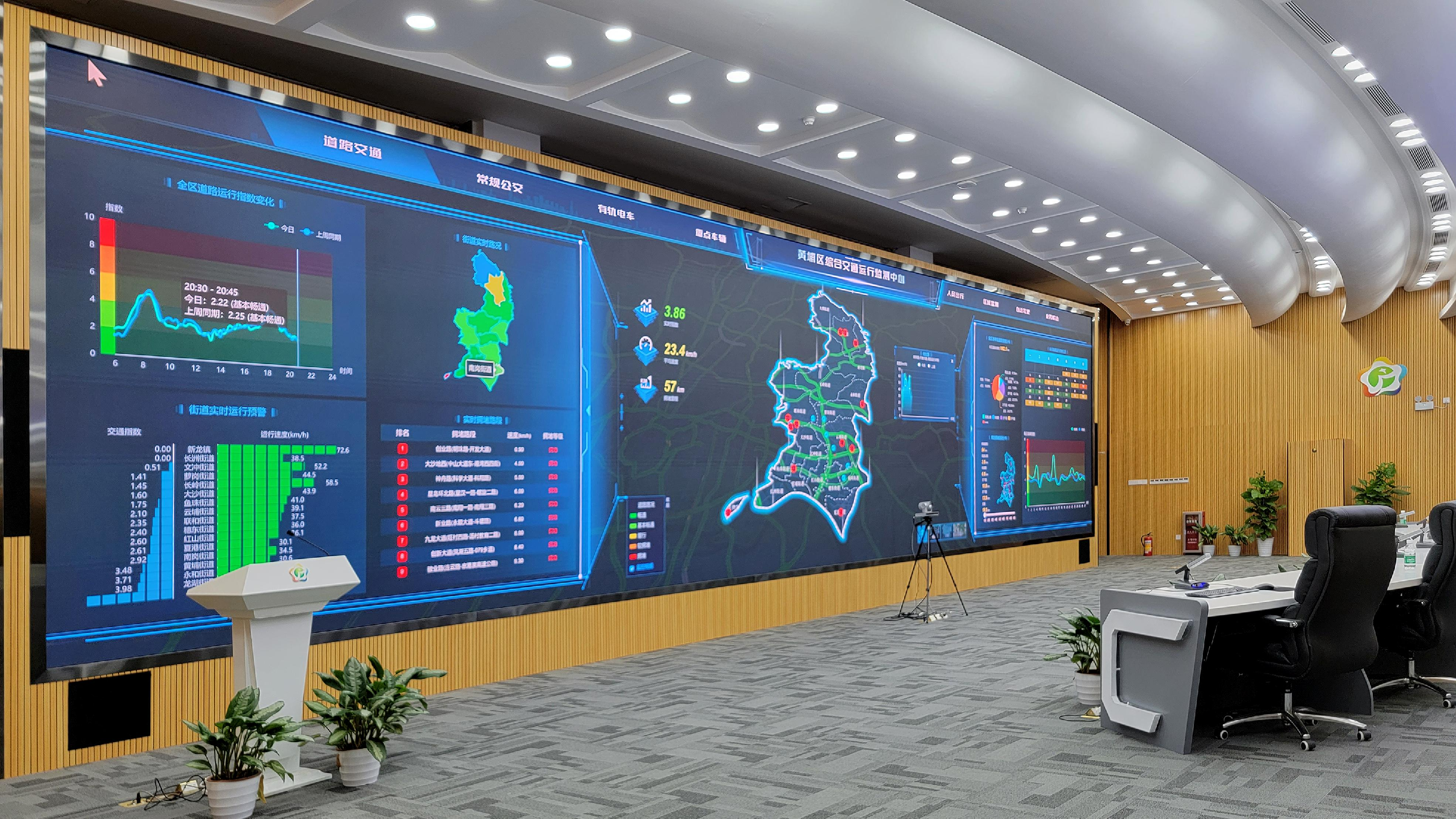 廣州黃埔交通中心