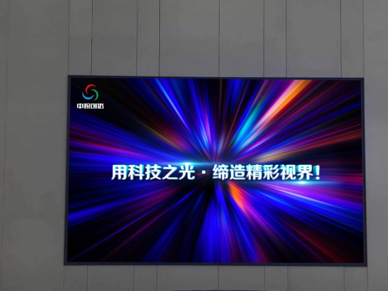 中視創(chuàng)達帶你了解高品質(zhì)的LED顯示屏認證標準都有哪些？