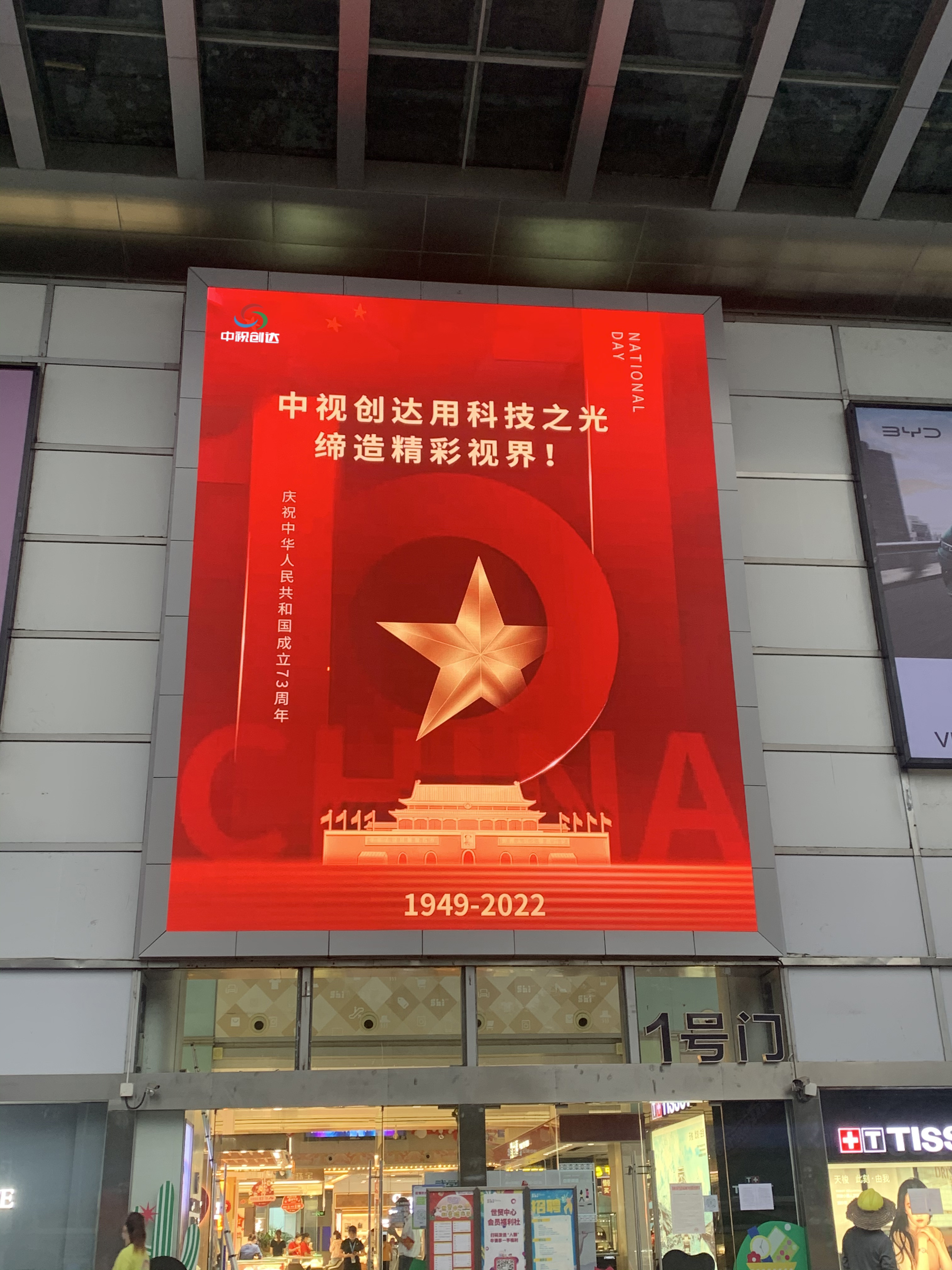 龍崗世貿(mào)中心幕墻LED屏項(xiàng)目，戶外P5.7鋁箱體，7.68x9.6=73.728㎡