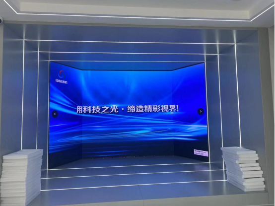 日照市新晟供應(yīng)鏈企業(yè)展廳引領(lǐng)技術(shù)革新，三折LED顯示屏項(xiàng)目完美收官