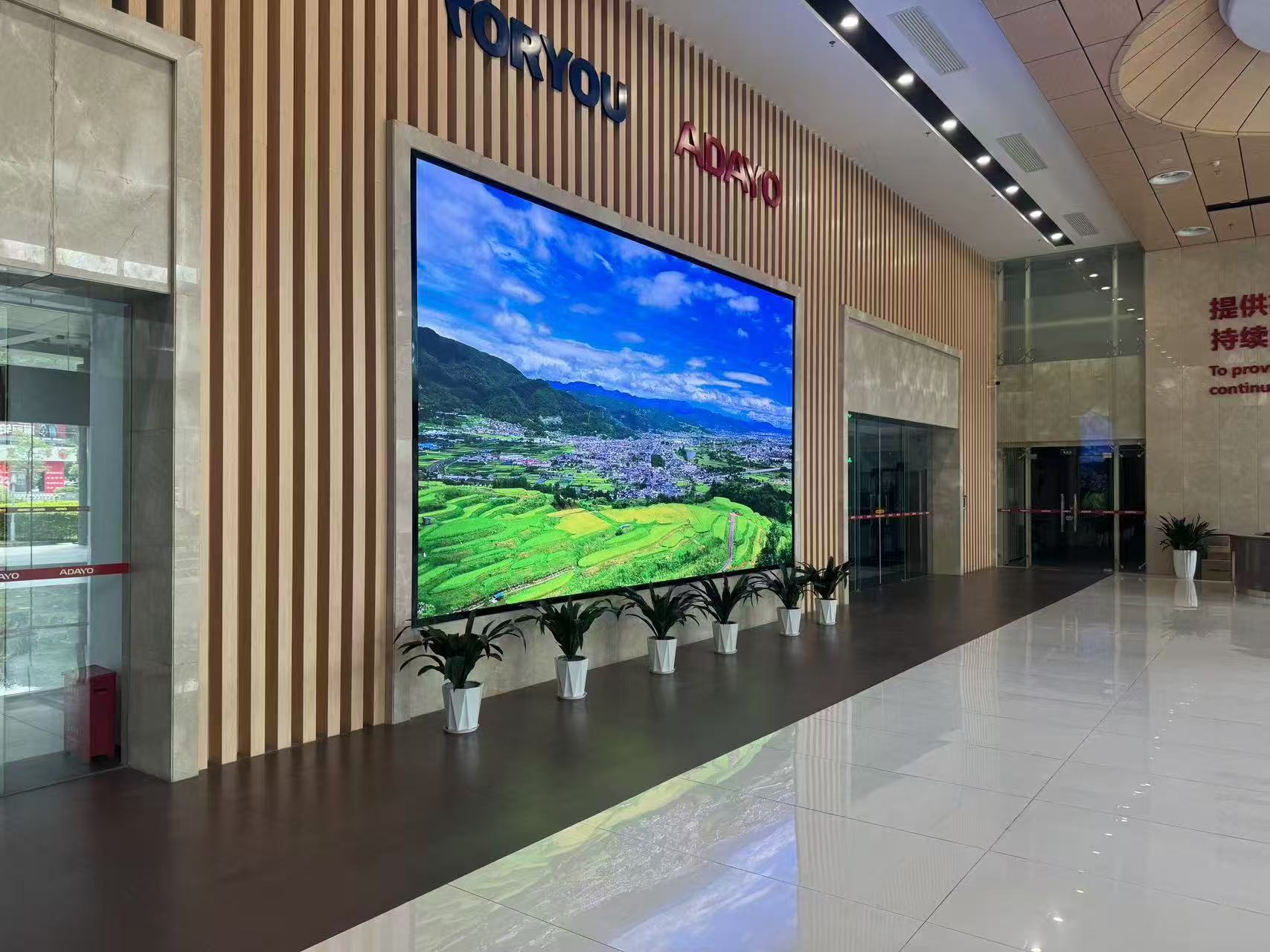 華陽集團(tuán)總部大堂LED屏改造項(xiàng)目