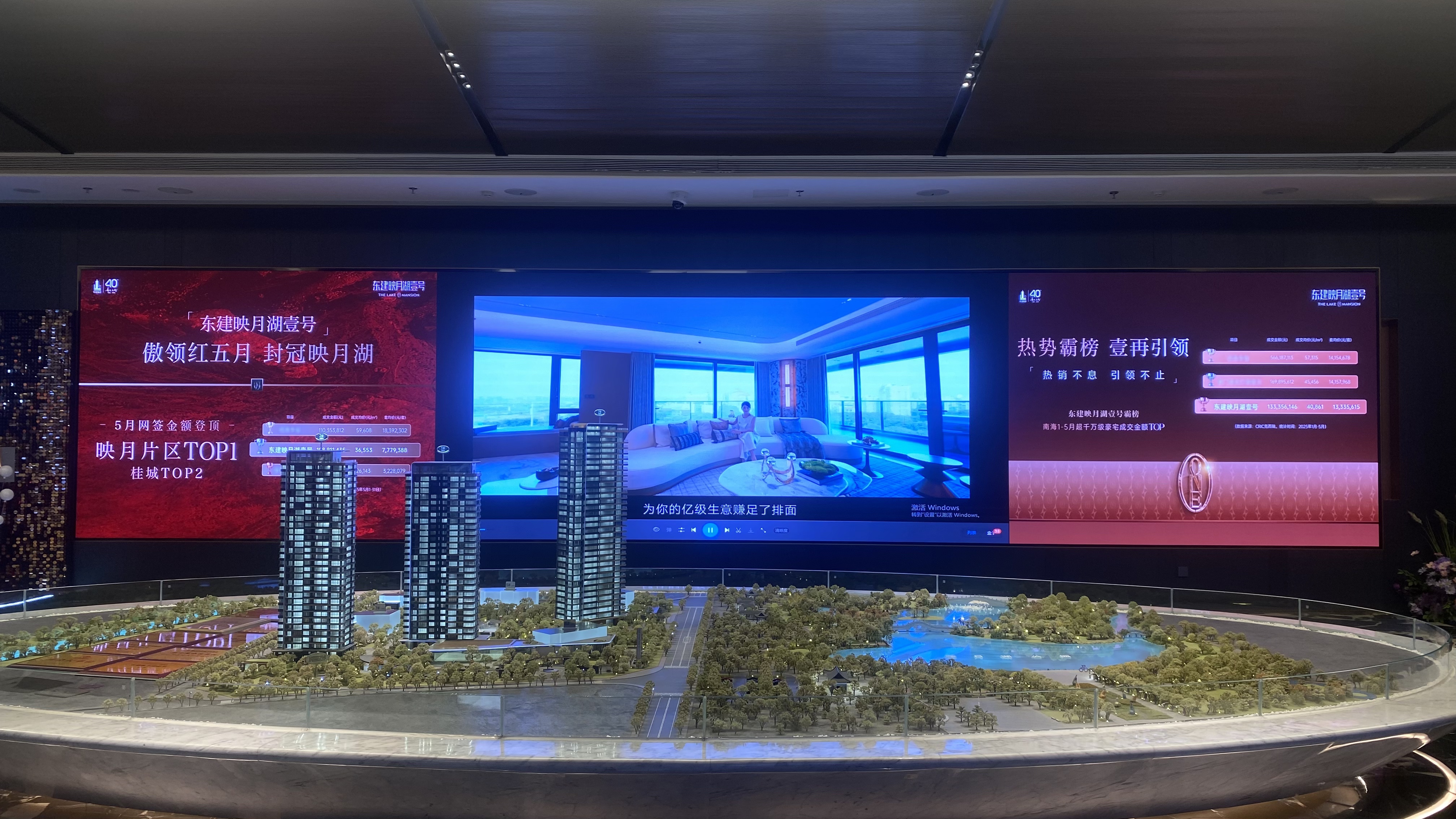 佛山東建映月湖營銷中心項(xiàng)目