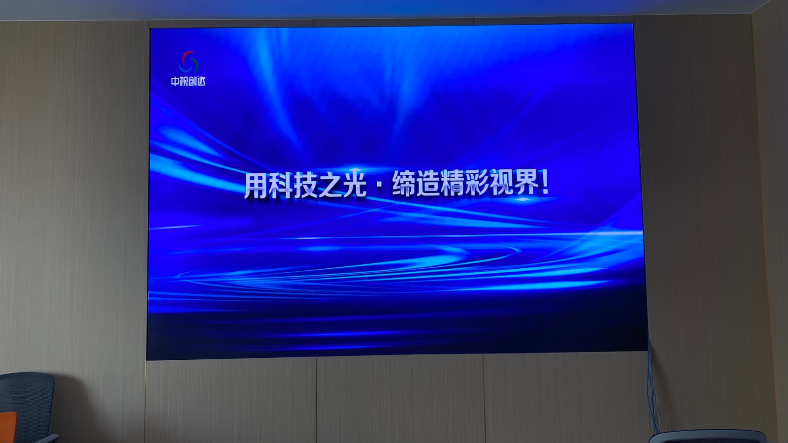 廣州法院項目 COB1.25顯示屏：3*2.05米