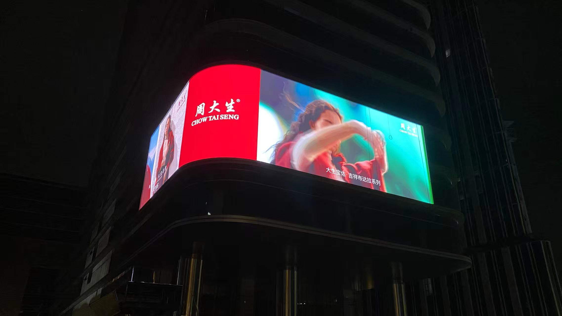 羅湖周和莊大廈3D顯示屏項(xiàng)目  屏體設(shè)計(jì)P5寬38.88m*高8.64m=335.93平  屏幕分辨率7776點(diǎn)*1728點(diǎn) =13436928點(diǎn) 其中弧形部分7.52m*8.64m    常規(guī)部分 31.36m*8.64m