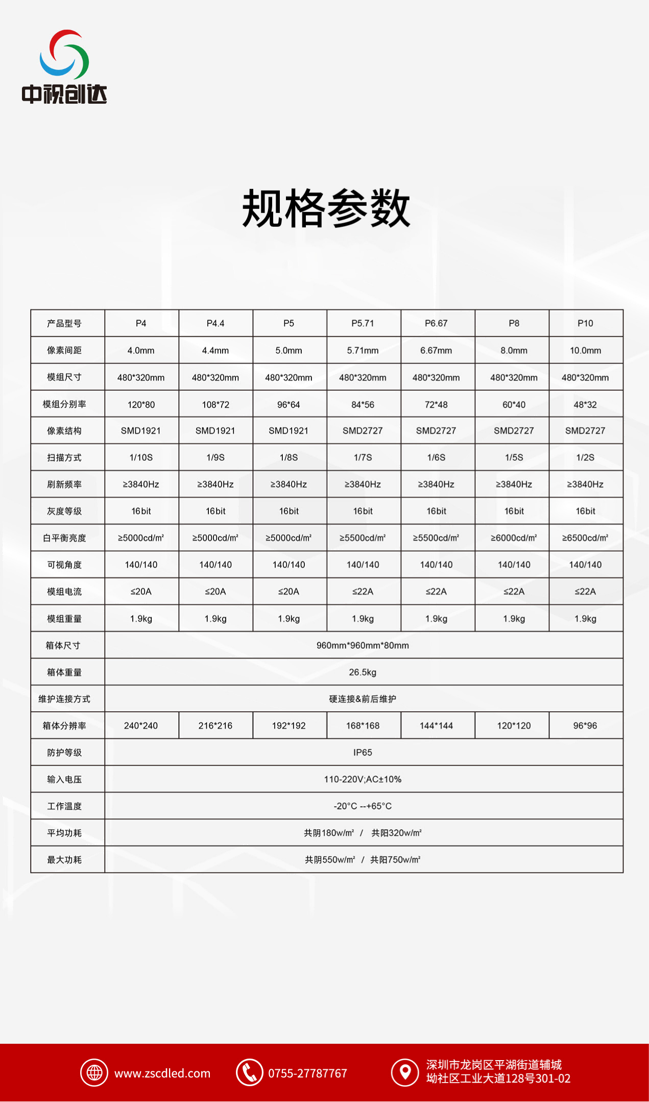 02 拓境 型材Pro款 中文 黑色 規(guī)格書_09.png